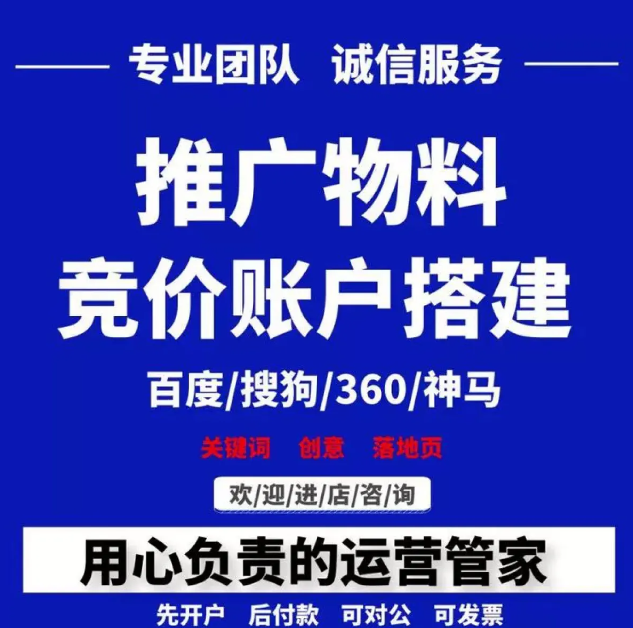 扬州竞价